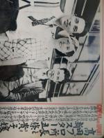 CINEMA AND SPOT　高田稔　１１枚　急行列車　暁の麗人