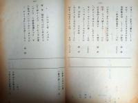 まげもの大型コメディ「大爆笑珍街道」第二話　花登筺　ダイマル・ラケット　いとし・こいし　宮城まり子