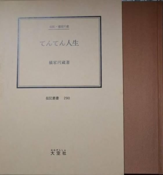 近代歌舞伎年表 名古屋篇 第1巻 明治元年～明治20年(国立劇場