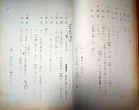 私本太平記　市川團十郎　市川新之助（１２代目市川團十郎）　吉川英治