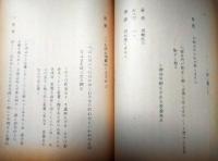 世響太鼓功　市川團十郎　河竹黙阿弥