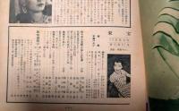 東宝　昭和２５年１１月号　表紙：原節子
