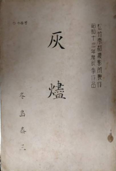 Amazon.co.jp: 希少限定800部 淡交社刊 昭和45年 前田青邨/大佛
