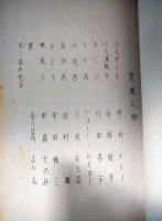 JOKRーTV　不二家コミック　おかしな人々（どっちもどっち）　中村メイコ　八波むと志　由利徹　中島そのみ　前田武彦