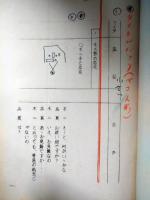 JOKRーTV　不二家コミック　おかしな人々（どっちもどっち）　中村メイコ　八波むと志　由利徹　中島そのみ　前田武彦