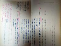 花柳章太郎追悼「女難花火」　川口松太郎　里見弴