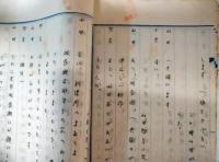 新生新派上演台本「暖簾」　警視庁保安部保安課興行課の印　削除箇所あり