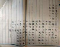 小堀誠所蔵　現代戯曲「夕だち」
