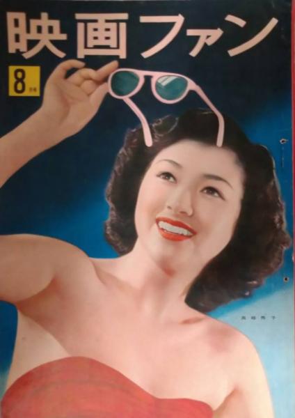 レア 映画パンフレット 年頃ですモノ!! ミラノ座 1958年 No.48 雑誌