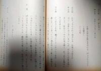 明治座上演台本　東映歌舞伎「纏一代」　大川橋蔵　川口松太郎