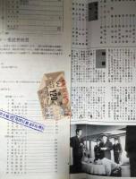 映画パンフレット「奴の拳銃は地獄だぜ」　東映ウィクリーNO25　片岡千恵蔵