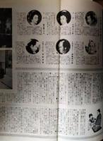 映画パンフレット「弥太郎笠」　片岡千恵蔵　子母沢寛