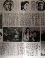 映画パンフレット「新諸国物語　紅孔雀」　中村錦之助　東千代之介