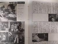 映画パンフレット「あばれ振袖」　中村錦之助　東映ウィークリー