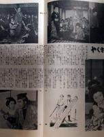 映画パンフレット「やくざ大名」　市川右太衛門