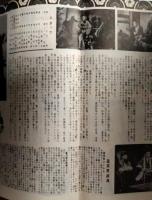 映画パンフレット「旗本退屈男　謎の幽霊船」　市川右太衛門　国際出版社版