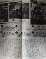 映画パンフレット「御存じ快傑黒頭巾　マグナの瞳」　大友柳太朗　喜多川千鶴　京橋出版社版