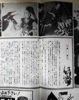 映画パンフレット「御存じ快傑黒頭巾　新選組追撃」　大友柳太朗　喜多川千鶴　東映ウィークリー