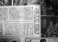 映画パンフレット「虎無僧系図」　市川右太衛門　花柳小菊