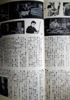映画パンフレット「黄金の伏魔殿」　市川右太衛門　北大路欣也