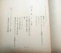映画台本「やぐざの詩」　小林旭　芦川いづみ　舛田利雄