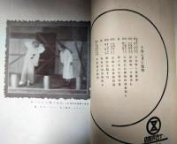 新演芸　大正１３年７月号　表紙：田中良「中村鴈治郎の福岡貢」　築地小劇場旗揚　沢田正二郎　市川猿之助「恩讐の彼方に」