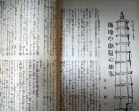 新演芸　大正１３年７月号　表紙：田中良「中村鴈治郎の福岡貢」　築地小劇場旗揚　沢田正二郎　市川猿之助「恩讐の彼方に」