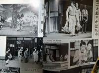 「松竹新喜劇」プログラム　昭和４９年８月　藤山寛美オール出演・浮かれ阿呆の夏まつり　おおば比呂司