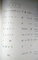 日本テレビ放送台本　６７９回　『おはよう！　こどもショー』　大場久美子「だいぼうけん！けでんとけでんと１７号」