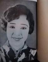 彼を繞る五人の女　岡田時彦　岡田嘉子　徳川良子　梅村蓉子　夏川静江