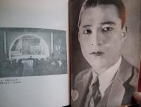 彼を繞る五人の女　岡田時彦　岡田嘉子　徳川良子　梅村蓉子　夏川静江