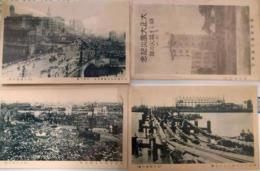 絵葉書　大正大震災記念　恐しき猛火の跡　その１・２（各３枚）袋付　関東大震災