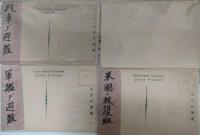 絵葉書　大正大震災記念　傷しき罹災者とその救護　その二　袋付　関東大震災