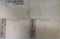 絵葉書　大正大震災記念　関東大烈震の跡　袋付　関東大震災