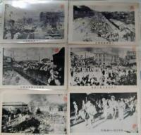 絵葉書　関東大震災　１５枚
