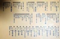 昭和戦前面白落語全集　東京篇（ＣＤ16枚入・解説共）