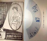 歌舞伎　第１５１号　大正２年１月号　表紙：久保田米斎　森鴎外「ギョッツ」