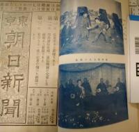 歌舞伎　第１５１号　大正２年１月号　表紙：久保田米斎　森鴎外「ギョッツ」