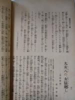 歌舞伎　第１５１号　大正２年１月号　表紙：久保田米斎　森鴎外「ギョッツ」