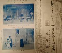 歌舞伎　第１２７号　明治４４年１月　小山内薫　島村抱月　表紙：久保田米斎