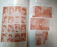 歌舞伎　第１４９号　大正元年１１月　有楽座新女優　表紙：久保田米斎