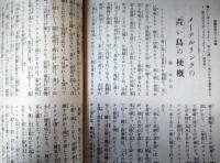 歌舞伎　第１２４号　明治４３年１０月　初代市川左團次　青い鳥　表紙：久保田米斎