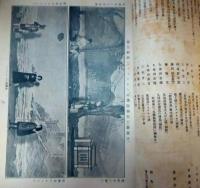 歌舞伎　第９２号　明治４０年１２月　ハムレット　表紙：久保田米斎