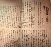 歌舞伎　第９２号　明治４０年１２月　ハムレット　表紙：久保田米斎