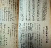 歌舞伎　第１２８号　明治４４年２月　川上音二郎　岡本綺堂　表紙：久保田米斎