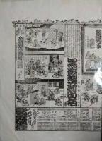 歌舞伎座辻番付　明治２６年３月　「鏡獅子（初演）」　市川團十郎
