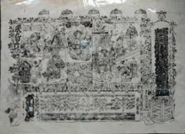 市村座辻番付　「菅原伝授手習鑑」　文政１１年５月