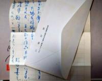 旅は道づれ　雪月花　高峰秀子、松山善三（両名の署名入）　松山書簡付