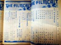 映画評論　昭和１０年９月号　山中貞雄研究