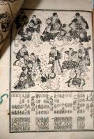 東京座（三崎町）絵本番付　明治３３年５月　市川九女八